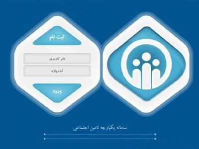 کارفرمایان ارسال لیست حق بیمه خود را به دو روز پایانی فروردین موکول نکنند