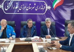 جلسه شورای منابع آب کشاورزی شهرستان بندرانزلی برگزار شد