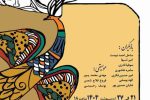 “پسر کوه‌های بلند” در رشت و آستانه اشرفیه به روی صحنه می‌رود