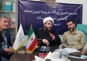رویداد رسانه‌ای «مدرسه تبیین محله» در گیلان برگزار می‌شود