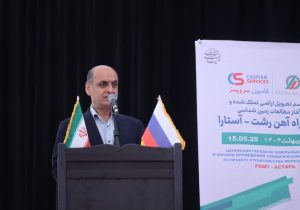 راه‌آهن رشت – آستارا زیرساختی برای امنیت و اقتصاد منطقه است