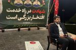 خاطراتی از سبک زندگی شهید خدمت