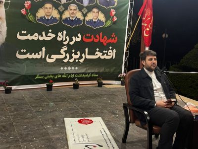 خاطراتی از سبک زندگی شهید خدمت