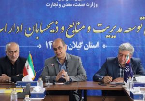 ظرفیت‌های دریایی و کشاورزی شمال کشور نیازمند توجه ویژه وزارت صمت است