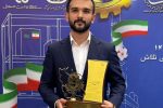 دریافت نشان ملی اقتصاد مقاومتی افتخاری دیگر برای شرکت نیوساد و صنعت گیلان