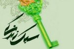 بازگشت به هویت ملی و دینی با یک سبک زندگی ناب