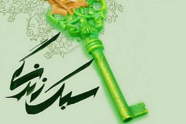 بازگشت به هویت ملی و دینی با یک سبک زندگی ناب