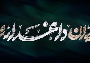 پیام مدیرکل بنیاد مسکن گیلان در پی حمله رژیم صهیونیستی به ایران
