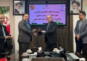 قدردانی از تلاش‌های گذشته و استقبال از آینده‌ای نو