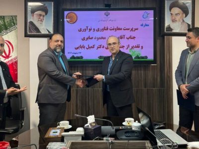 قدردانی از تلاش‌های گذشته و استقبال از آینده‌ای نو