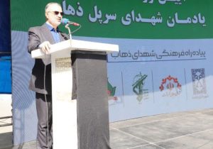 یادمان شهدای سرپل ذهاب پیوندی عمیق میان نسل‌ها و تاریخ کشورمان است