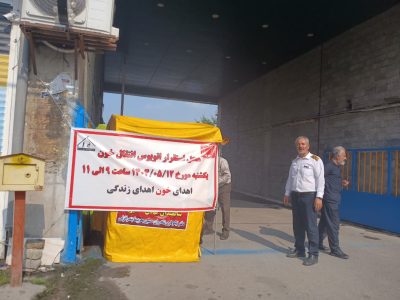 نمایش همدلی در آسایشگاه معلولین و سالمندان رشت 