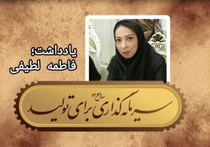 سرمایه‌گذاری در تولید راهی برای جهش اقتصادی