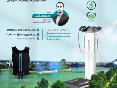 برگزاری کارگاه «تمرینات کاهش وزن بر اساس فناوری‌های نوین» در لاهیجان