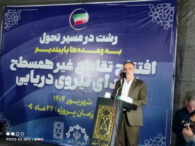 سومین تقاطع غیرهمسطح رشت به بهره‌برداری رسید