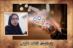 زن در آینه رسانه؛ از کالایی‌سازی غربی تا کرامت الهی در نگاه اسلام
