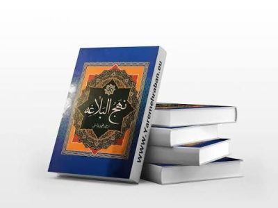 فرهنگ‌سازی تا پیاده‌سازی نهج‌البلاغه؛ کتابی که بوی زندگی می‌دهد