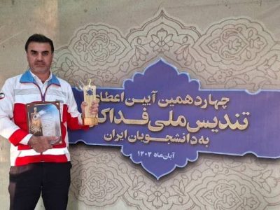امیر مؤمنی برای دومین‌بار تندیس فداکاری را کسب کرد