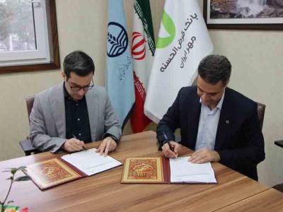انعقاد قرارداد همکاری دانشگاه علوم پزشکی گیلان با بانک قرض‌الحسنه مهر ایران
