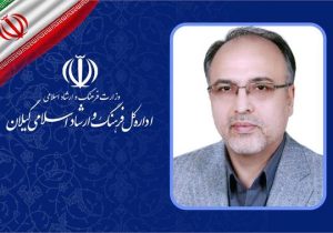 سعید طاهری مدیرکل فرهنگ و ارشاد اسلامی گیلان شد