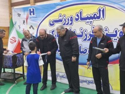 برگزاری اولین المپیاد ورزشی ویژه فرزندان کارکنان بانک
