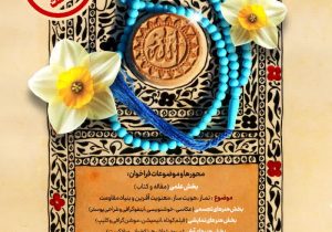 همایش نماز سپاه قدس گیلان در دی ماه برگزار می‌شود