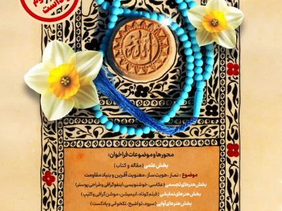 همایش نماز سپاه قدس گیلان در دی ماه برگزار می‌شود