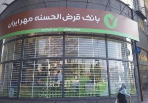 افتتاح همزمان دو باجه بانک قرض‌الحسنه مهر ایران در کیاشهر و سیاهکل