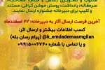 اولین جشنواره رسانه‌ای «اکرام ایتام و محسنین» برگزار می‌شود