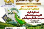 ثبت‌نام در طرح طلایی بیمه تکمیلی آتیه سازان حافظ 