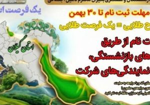 طرح طلایی بیمه تکمیلی آتیه سازان حافظ ویژه بازنشستگان و مستمری بگیران تامین اجتماعی