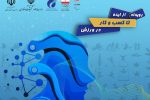 رویداد تخصصی از ایده تا کسب و کار در ورزش برگزار می شود