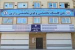 پلی‌کلینیک رازی پیشتاز ارائه‌ خدمات تخصصی
