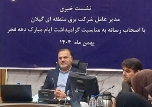 پست ۴۰۰ کیلوولت پروژه‌ای راهبردی برای آینده برق گیلان