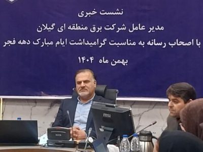 پست ۴۰۰ کیلوولت پروژه‌ای راهبردی برای آینده برق گیلان