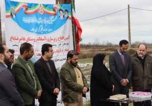 پروژه آسفالت و زیرسازی روستای غلامرضاباغ بهره‌برداری شد