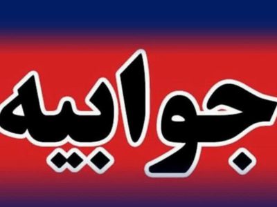 پاسخ روابط عمومی شورای شهر رشت به جوابیه آبفای گیلان