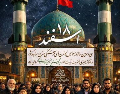 لبیک «بچههای مسجد گیلان» به منویات رهبر شهید و تداوم فعالیتها در مساجد