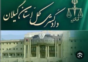 هشدار دادستان عمومی و انقلاب مرکز گیلان درباره چهارشنبه پایان سال