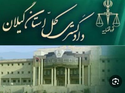 هشدار دادستان عمومی و انقلاب مرکز گیلان درباره چهارشنبه پایان سال
