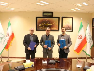 امضای تفاهم‌نامه چهار‌جانبه برای توسعه زیست‌بوم نوآوری و فناوری در گیلان
