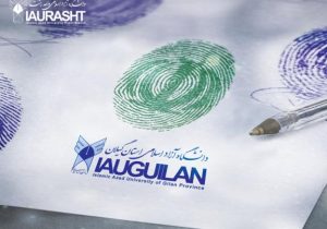 مشارکت چشمگیر دانشگاهیان دانشگاه آزاد اسلامی گیلان در یک اقدام ایثارگرانه