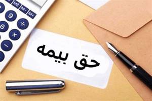 نرخ حق بیمه سلامت بر اساس دهک اعلام شد