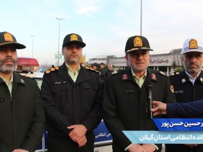کاهش ۴۳ درصدی تصادفات فوتی در تعطیلات نوروزی گیلان
