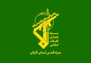 دستگیری ۱۰۲ نفر از عوامل مرتبط با آمریکا و رژیم صهیونیستی در گیلان