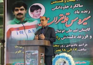 سیروس قایقران نماد اخلاق و هویت ورزش گیلان است