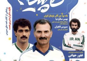 منطقه آزاد انزلی میزبان دومین رویداد فرهنگی-ورزشی «کاپیتان»
