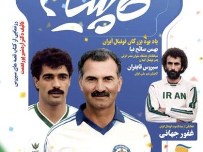 منطقه آزاد انزلی میزبان دومین رویداد فرهنگی-ورزشی «کاپیتان»
