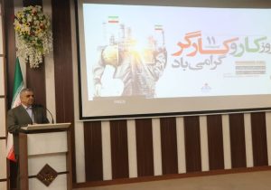 حضور گسترده کارکنان گاز در شرایط جنگ تحمیلی ستودنی است