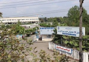 آغاز به‌کار درمانگاه فوق‌تخصصی جراحی پلاستیک ترمیمی و سوختگی در رشت